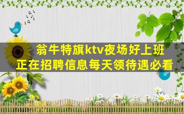 蚌埠夜场招聘